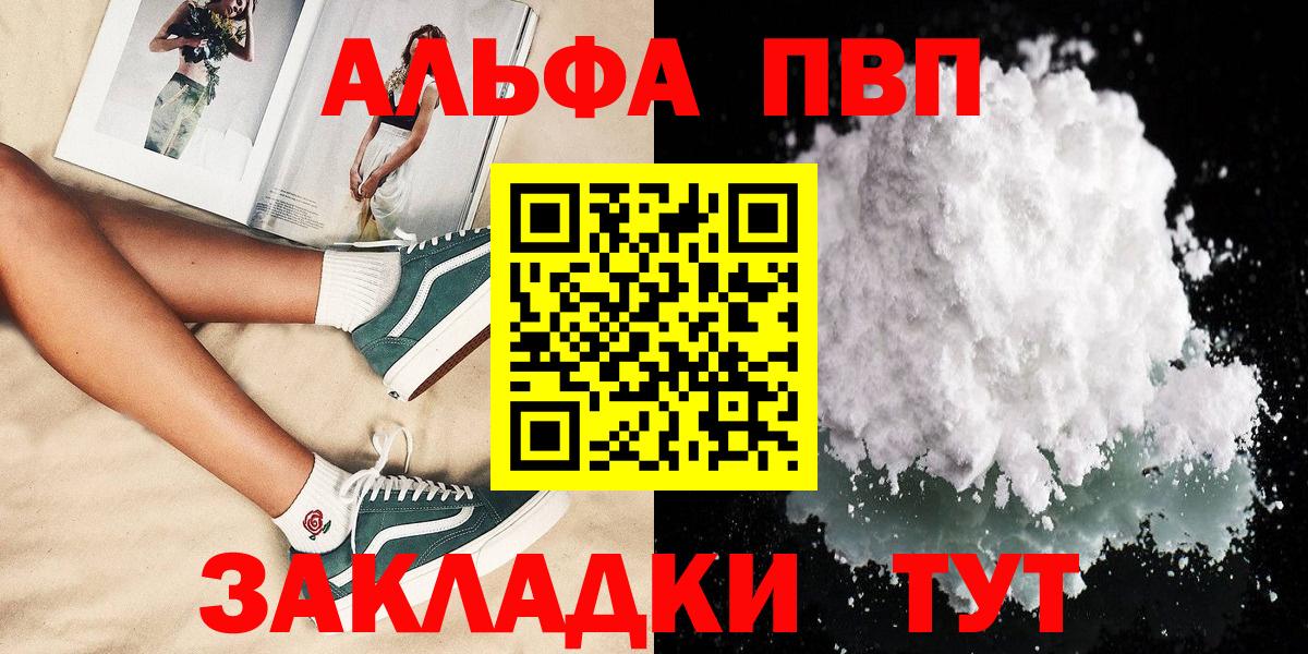 Alfa_PVP крисы CK Кумертау