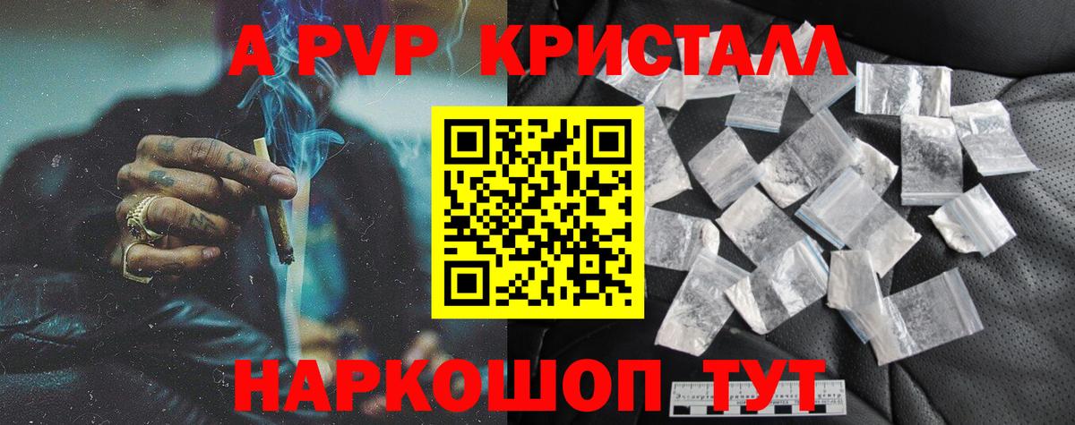 Alpha PVP мука  А ПВП  Кумертау  Вход с VPN 