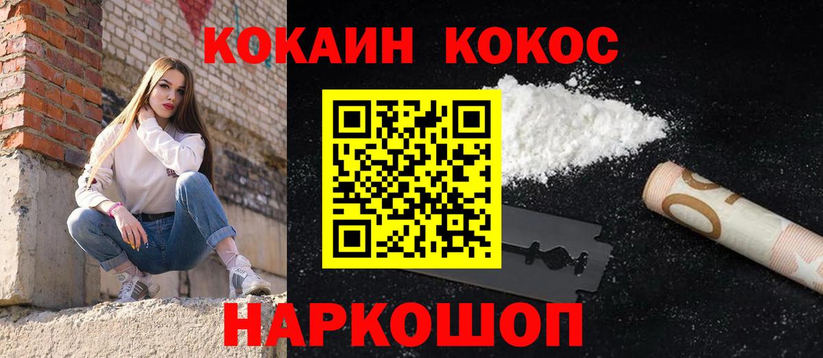 купить  сайты  Вход с VPN  КОКАИН FishScale  Кумертау  КОКАИН 98% 