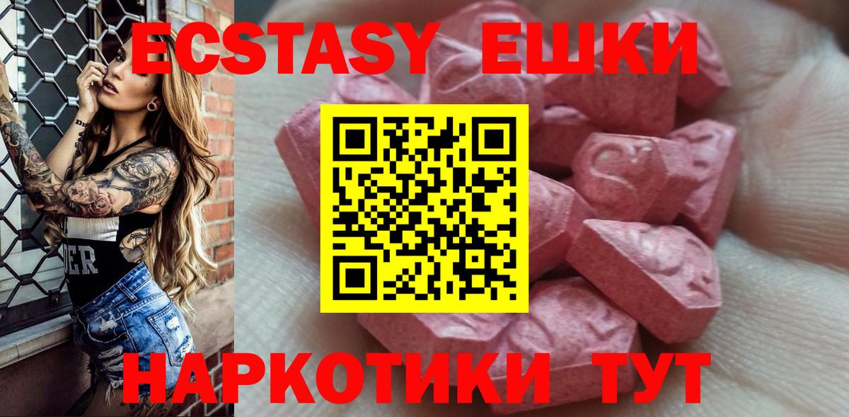 Ecstasy MDMA Кумертау