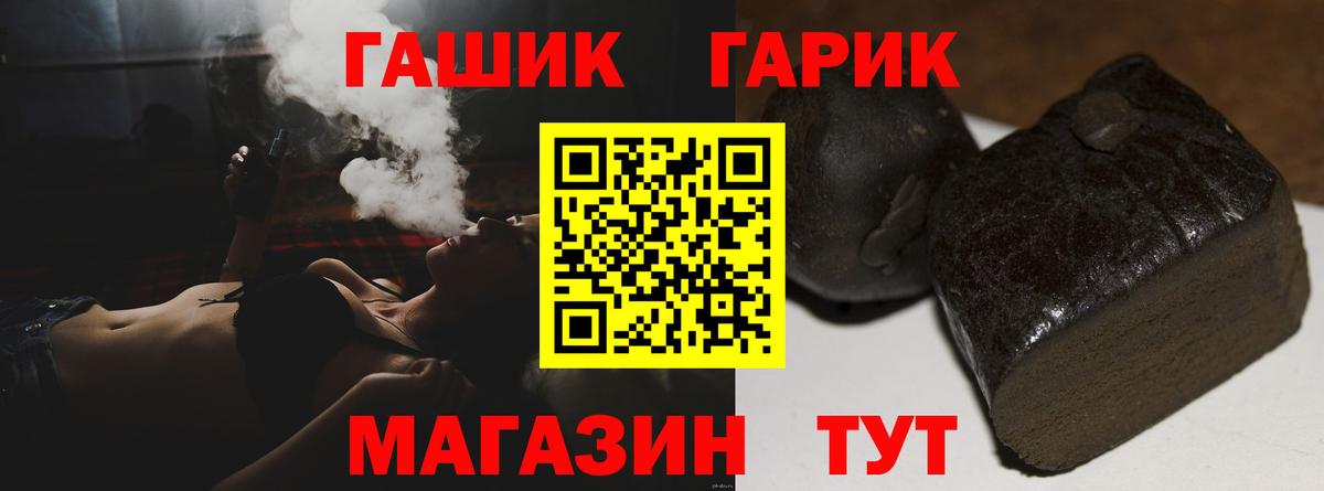 ГАШ гарик  ГАШИШ  Вход с VPN  Кумертау  ГАШ AMNESIA HAZE 