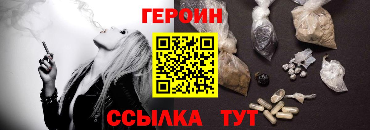 Кумертау  ГЕРОИН Афган  ГЕРОИН  Вход с VPN 