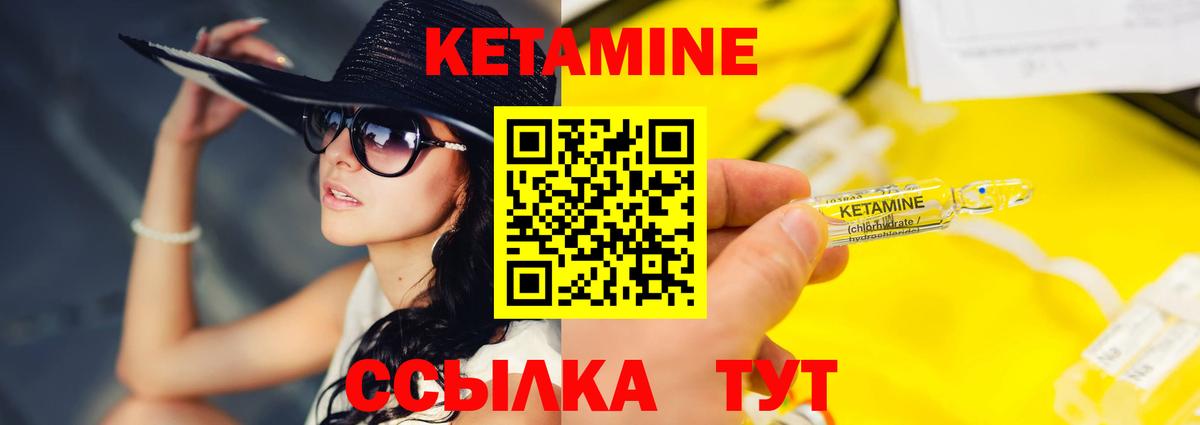 КЕТАМИН ketamine Кумертау