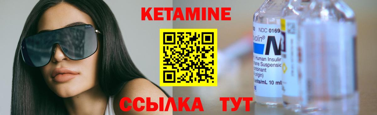 Кетамин ketamine  Вход с VPN  Кумертау 