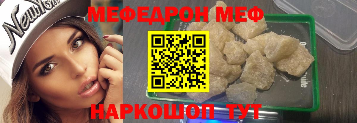 Кумертау  где найти наркотики  Вход с VPN  blacksprut ONION  МЕФ VHQ  МЯУ-МЯУ  Мефедрон mephedrone 