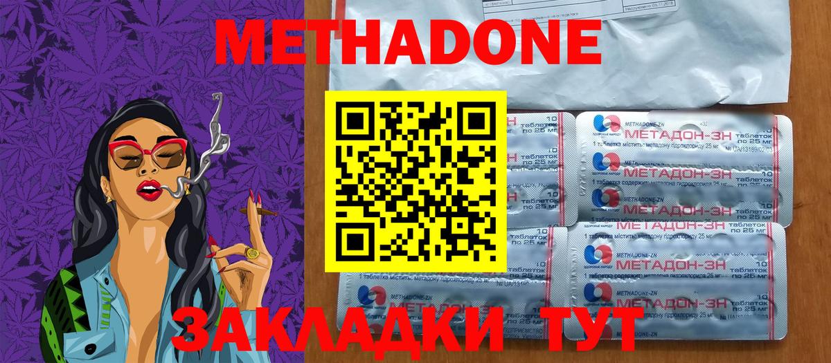 МЕТАДОН мёд  МЕТАДОН VHQ  Вход с VPN  кракен как зайти  Кумертау 