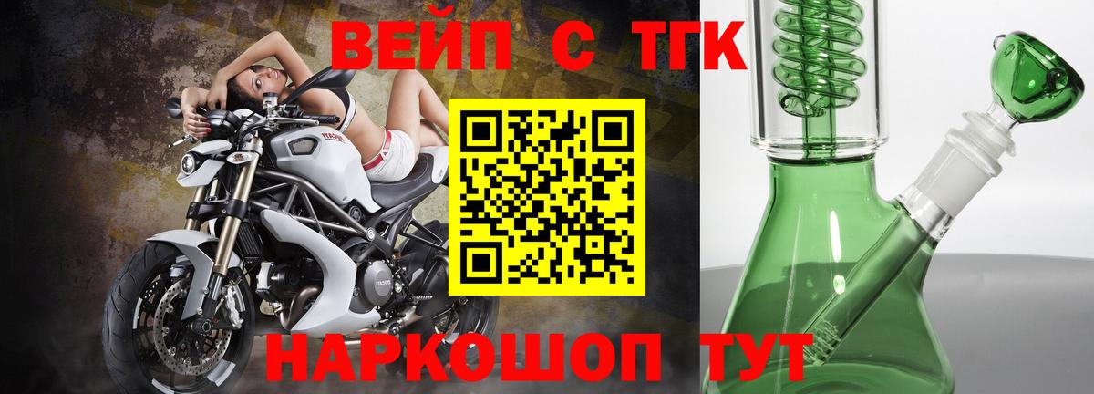 ТГК жижа  Дистиллят ТГК концентрат  Вход с VPN  Кумертау 