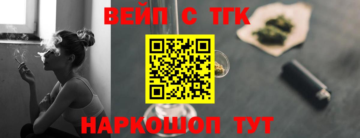 Дистиллят ТГК THC oil Кумертау