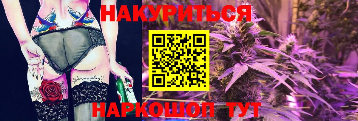 МАРИХУАНА Ganja Кумертау